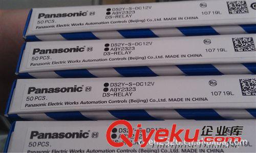 DS2Y-S-DC24V