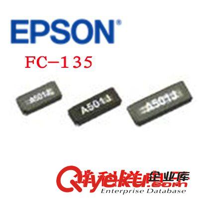 Epson原裝 FC-135 32.768KHZ 12.5PF 20PPM 3.2x1.5 假一賠十