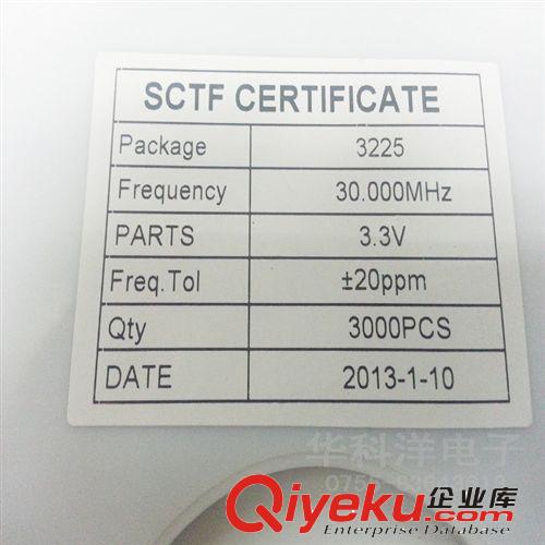 有源晶振30MHZ SMD 3225 30.000MHZ 3.3V 貼片3.2*2.5 20PPM