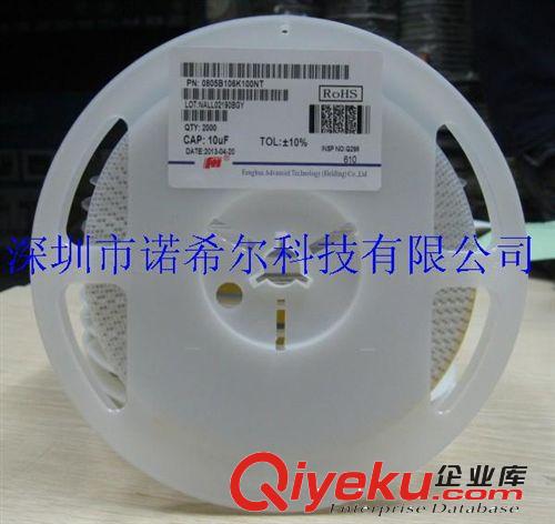 貼片電容0805-10uF 106K X7R材質 10% 耐壓10V 16V 25V 原裝現貨