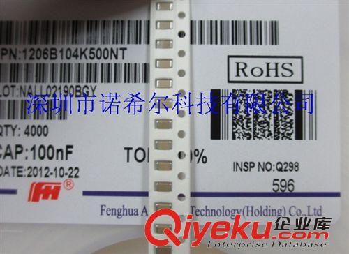貼片電容1206-100nF 104K 0.1uF X7R材質(zhì) 10% 耐壓50V 100V 原裝原始圖片2