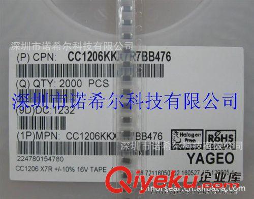 貼片電容1206-476K 47uF 耐壓10V 16V X7R材質(zhì) 10%  原裝現(xiàn)貨原始圖片2