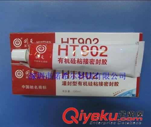 代理銷售上海回天 HT903 耐溫型有機硅粘接密封膠 硅橡膠 紅色