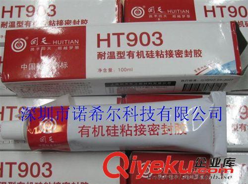 供應電子硅膠SD-5.代理北京三辰導熱硅橡膠SD-5