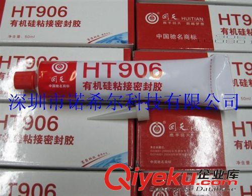 代理北京三辰SC1108硅橡膠 電子硅膠 快干型 白色半流淌 120g克