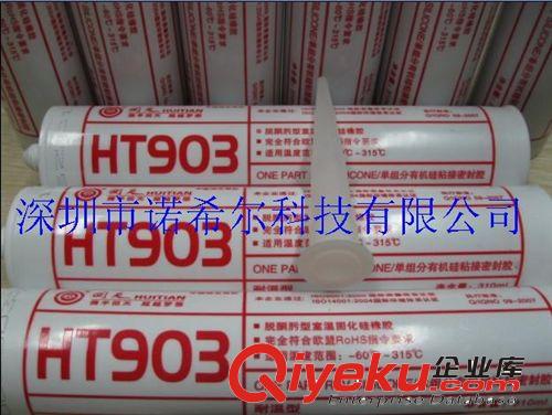 代理銷售上海回天HT916導熱膠 導熱硅膠 導熱硅橡膠 有機硅橡膠