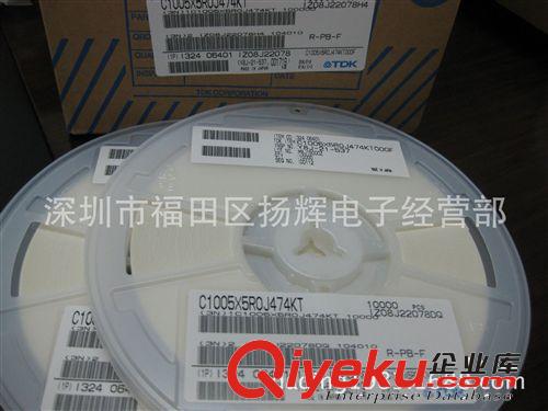 代理TDK原裝電容0402 1005 NPO X7R X5R 貼片陶瓷電容