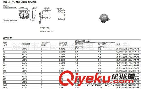 供應(yīng)TDK功率電感 SLF12555T-101M1R1-PF