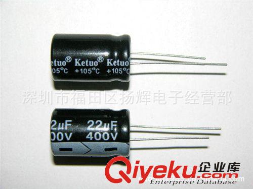 供應(yīng)電解電容400V2.2UF原始圖片2