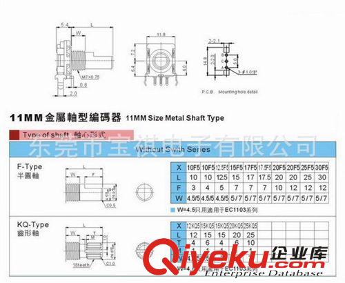 廠家供應(yīng) 編碼開關(guān) 精品編碼開關(guān) EC1101V原始圖片2