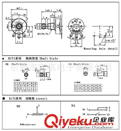 廠家直供 17MM電位器 帶開(kāi)關(guān)電位器 玩具電位器 R17111NO原始圖片2