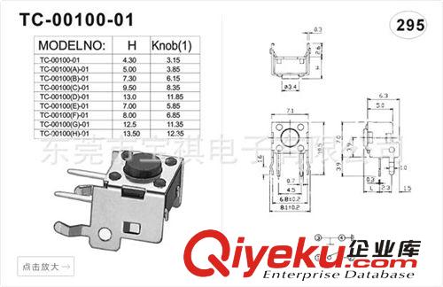 精密开关厂家 生产销售 精密开关 TC-00100-1