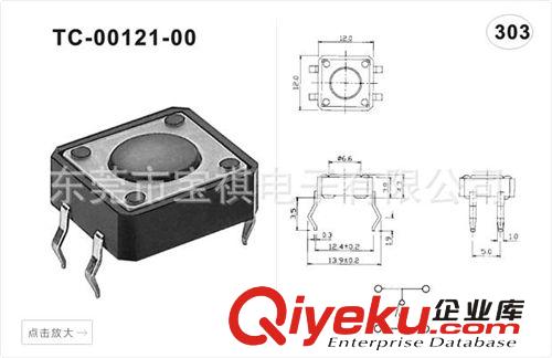 厂家供应 微动开关 优质微动开关 TC-00121-00