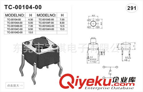 厂家生产 精密开关 东莞精密开关 TC-00104-00