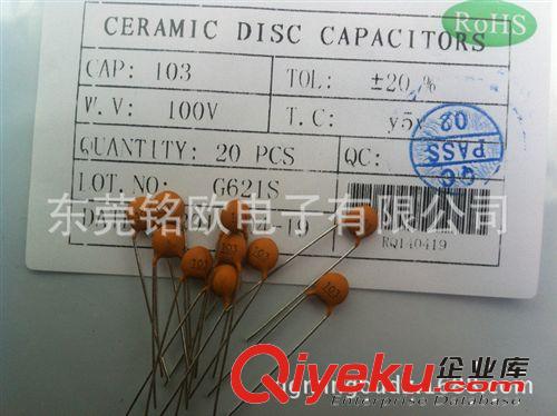 專業(yè)批發(fā) 高壓瓷片電容 陶瓷電容 103電容原始圖片3