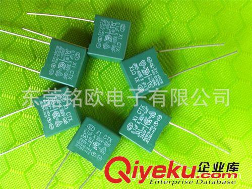 專業(yè)供應 環(huán)保安規(guī)電容 X1安規(guī)電容0.1 300V