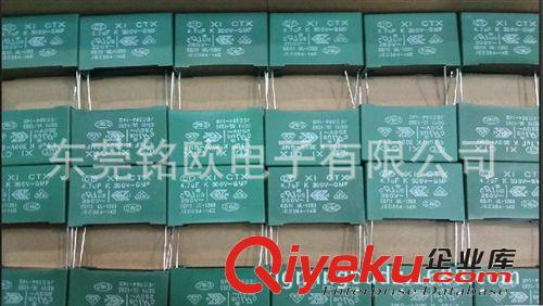 专业供应 环保安规电容 X1安规电容4.7UF 300V