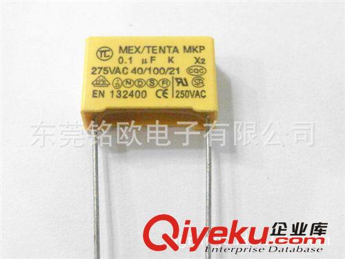 廠家批發(fā) 低損耗電容器 薄膜安規(guī)電容 X2電容0.1UF250V原始圖片2