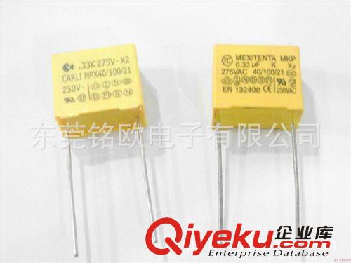 长期生产 高品质安规电容 安规电容0.33UF 275V