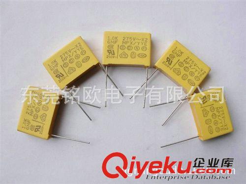大量銷售 CBB金屬膜電容 環(huán)保安規(guī)電容 X2電容1.0K 275V原始圖片2