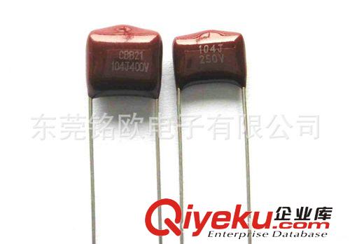 專業銷售 金屬氧化膜電容 金屬化薄膜電容器CBB 104J