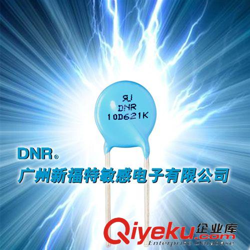 專業(yè)生產(chǎn)優(yōu)質(zhì)精品氧化鋅壓敏電阻器 DNR 10D751