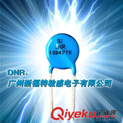 專業(yè)生產(chǎn)通用耐用氧化鋅壓敏電阻器 DNR 10D361