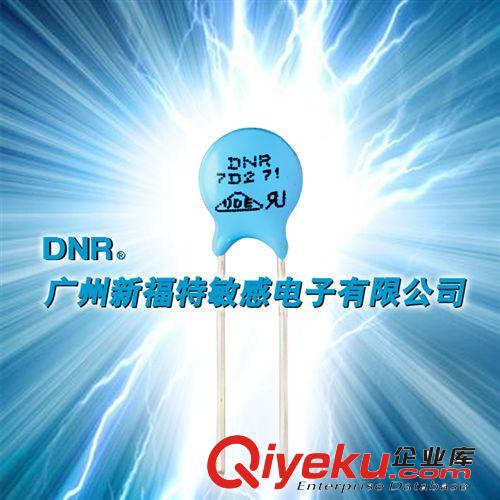 廠價直銷DNR-D安全環(huán)保氧化電阻器 DNR 10D271