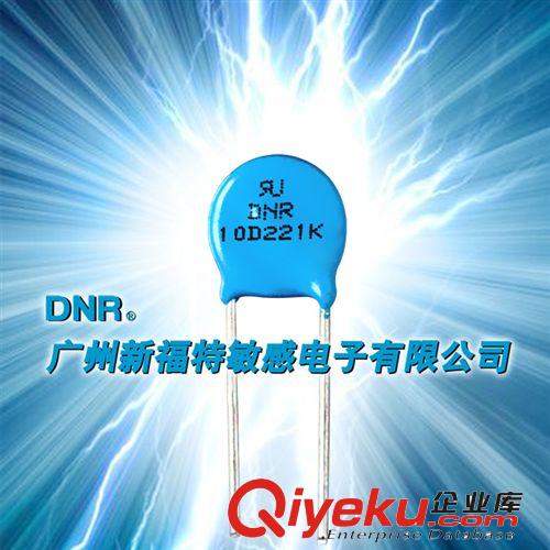 廠價直銷環(huán)保實用氧化鋅壓敏電阻器 DNR 10D221