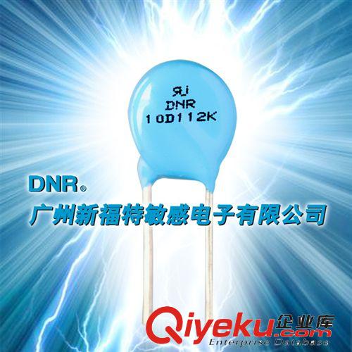 廠價直銷質量上乘氧化鋅壓敏電阻器 DNR 10d112