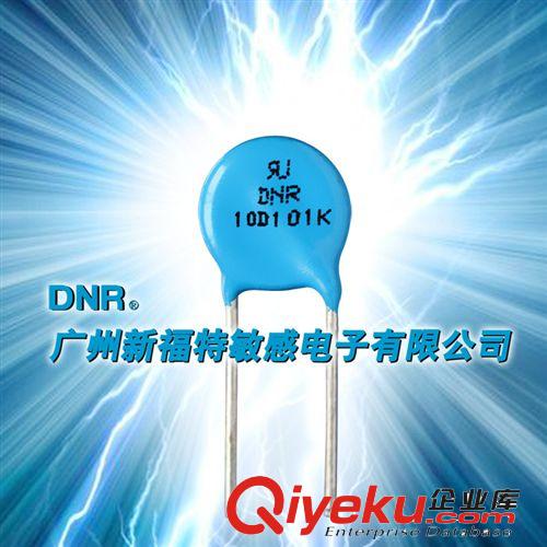 廠家供應氧化鋅壓敏電阻器 DNR 10D101 壓敏電阻接單生產