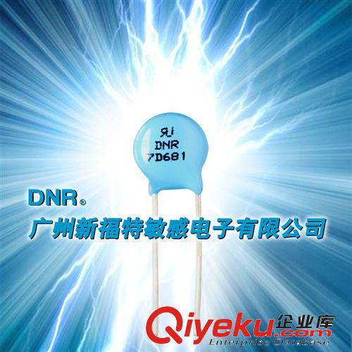 廠價直銷優(yōu)質精品氧化鋅壓敏電阻器 DNR 7D681 壓敏電阻批發(fā)