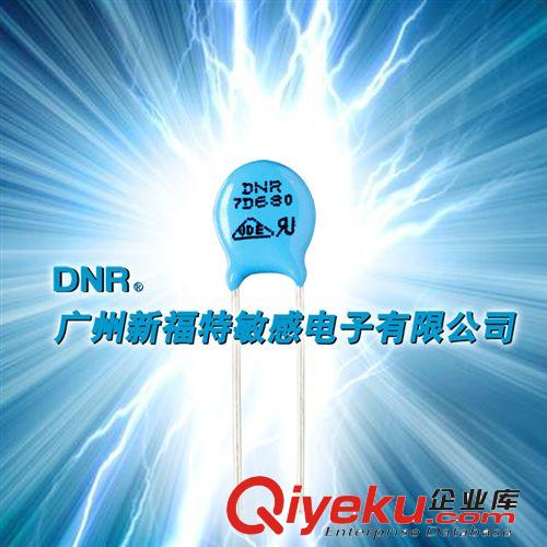 廠價現(xiàn)貨供應環(huán)保低價氧化鋅壓敏電阻器 DNR 7D680  壓敏電阻批發(fā)