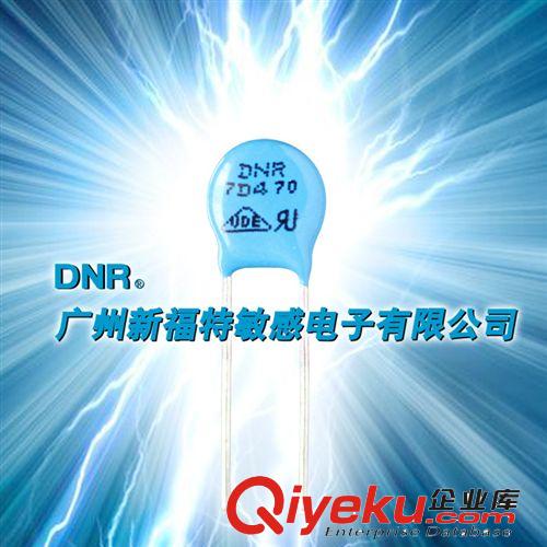 廠家熱銷優(yōu)質價廉插件氧化鋅壓敏電阻器 DNR 7D470