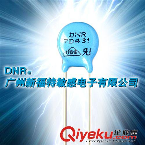 廠家熱銷環(huán)保實用氧化鋅壓敏電阻器 DNR 7D431 壓敏電阻批發(fā)