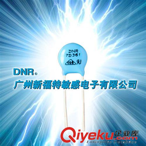 廠家熱銷質量上乘氧化鋅壓敏電阻器 DNR 7D361 壓敏電阻