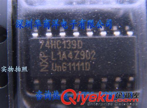 恩智浦NXP 74HC139D SOP16 全新原裝現(xiàn)貨！