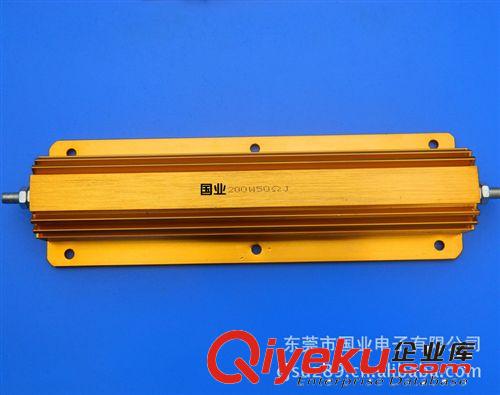 供應(yīng)200W黃金鋁殼電阻 大功率精密電阻 ［國(guó)業(yè)電子 廠家直銷］原始圖片2
