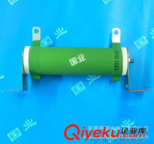 供應(yīng)高品質(zhì)繞線電阻 ［國業(yè) 廠家直銷 規(guī)格齊全 按客戶要求訂做］