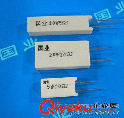 供應(yīng)20W立式水泥電阻 立插型水泥電阻 SQM 20W10R 現(xiàn)貨供應(yīng)原始圖片2