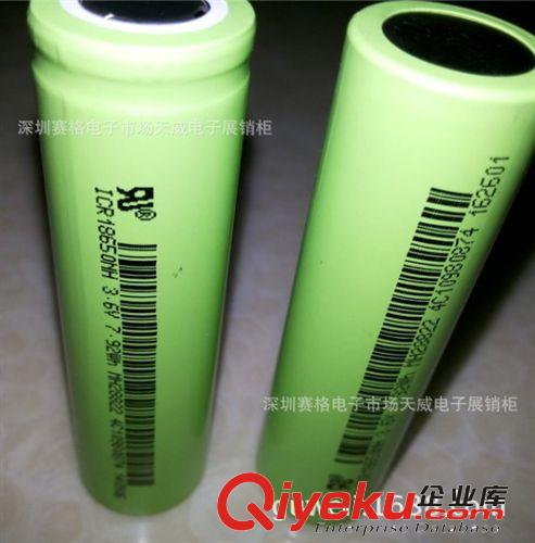 18650鋰電池2000MAH