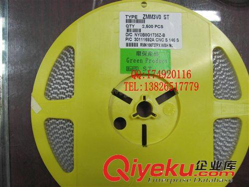 優(yōu)勢供應貼片穩(wěn)壓二極管 ZMM3V3/ZMM3V6 廠家直銷 大量現(xiàn)貨