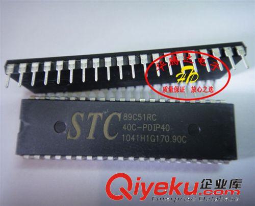 【華騰達(dá)】 集成電路 STC89C51RC-40C 全新原裝