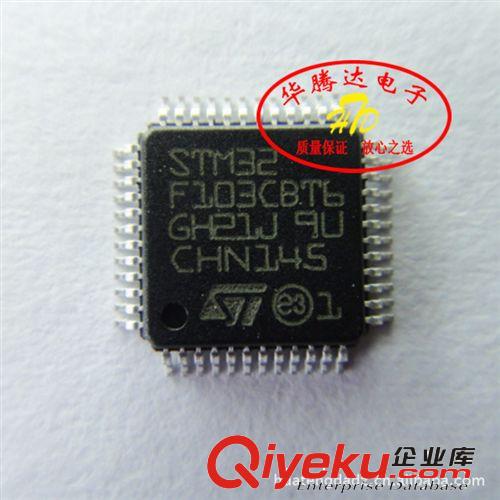 【华腾达】 集成电路 STM32F103CBT6 全新原装