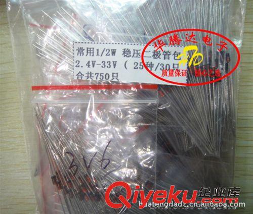 【華騰達(dá)】 穩(wěn)壓管 1/2W （2.4V-33V） 二極管包 25種*30只