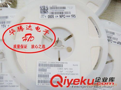 【華騰達】 電阻 C0805CRNPO9BN1R5 全新國巨 0805 1.5PF 50V