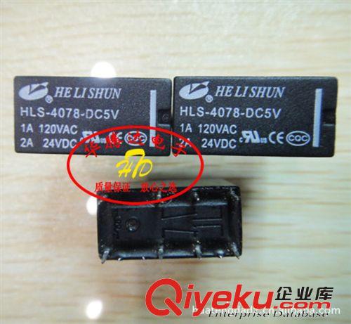 【华腾达】 继电器 HLS-4078-DC5V 全新原装 合力顺继电器