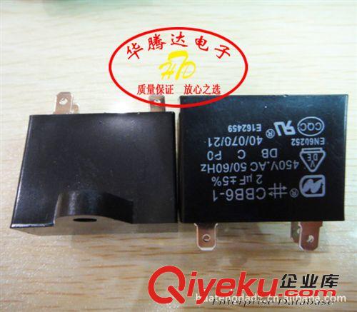 【华腾达】 启动电容 CBB6-1 2UF450V 全新原装电容