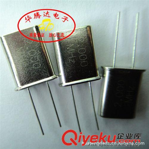 【華騰達(dá)】 晶振 2腳無(wú)源 2M U型 石英諧振器