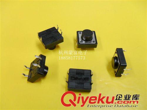 供應輕觸開關12*12 直腳 優質彈簧原始圖片2